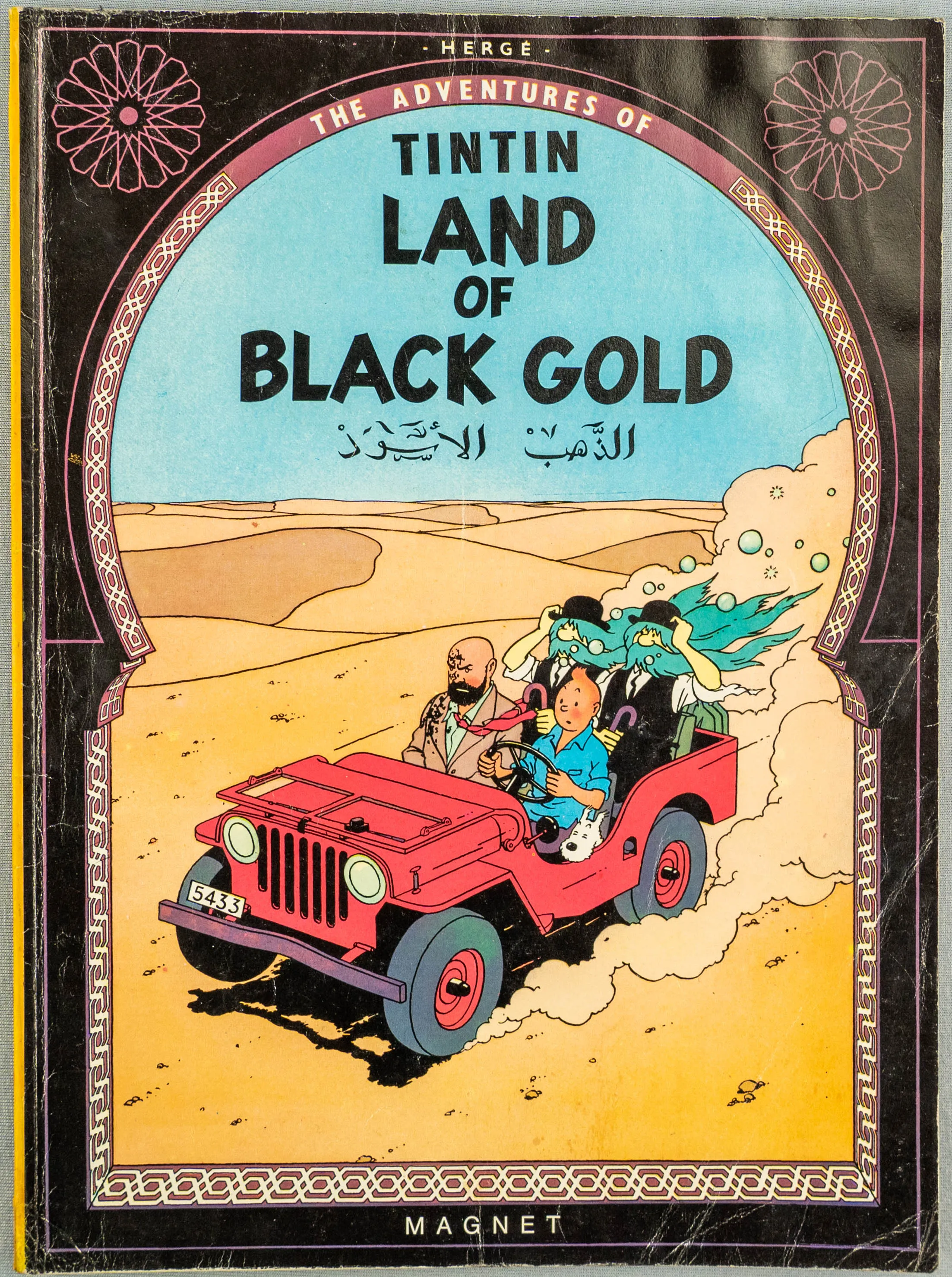 Land of Black Gold - Tintin Magnet UK Paperback Edition Book 1980s